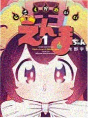 恐怖漫画潮湿的墙